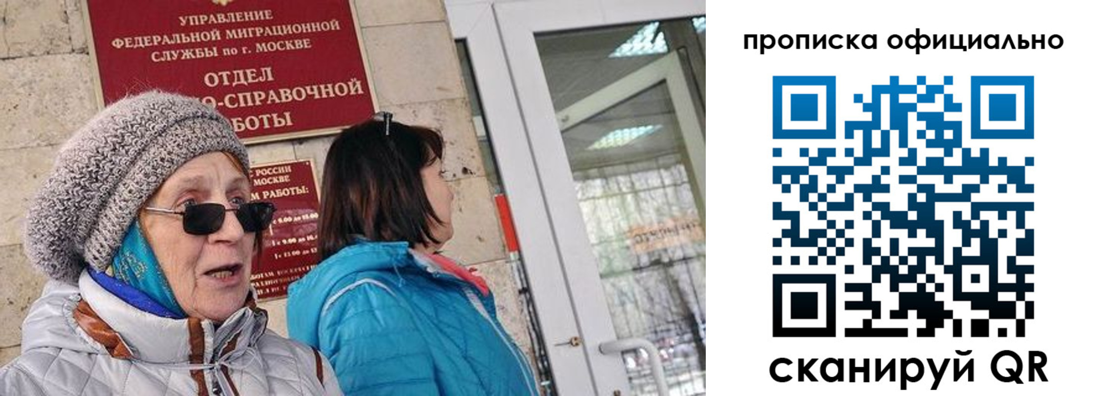 прописка от собственника в Кореновске