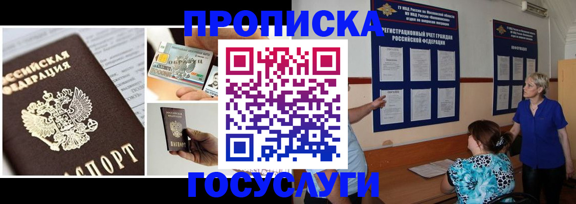 временная регистрация законно в Кореновске