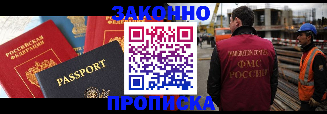 временная регистрация поиск в Кореновске