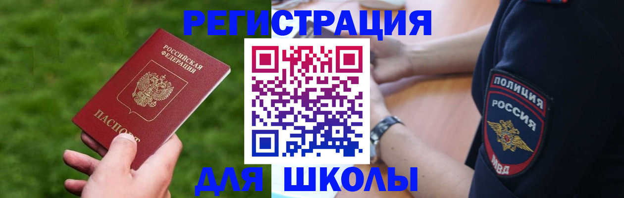 временная регистрация 2025 в Кореновске