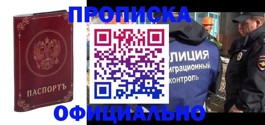 временная регистрация поиск в Кореновске