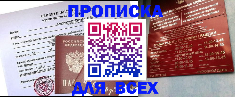 прописка иностранных граждан в Кореновске