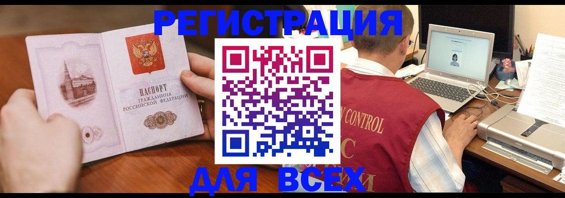 регистрация для дет. сада в Кореновске